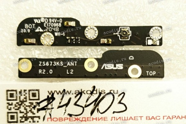 Antenna Board Asus ROG Phone 5 ZS673KS, ROG Phone 5s Pro ZS676KS (p/n 90AI0050-R10070 ZS673KS_ANT R2.0) ZS673KS ANT8 ANTENNA BD.